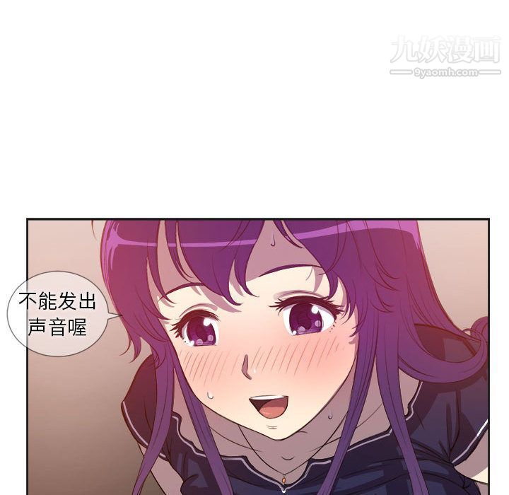 《由莉的秘密》漫画 第43話