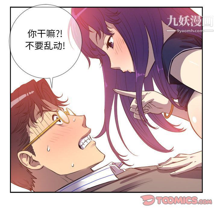 《由莉的秘密》漫画 第43話