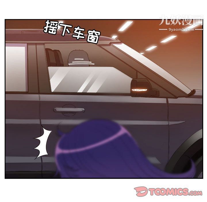 《由莉的秘密》漫画 第43話