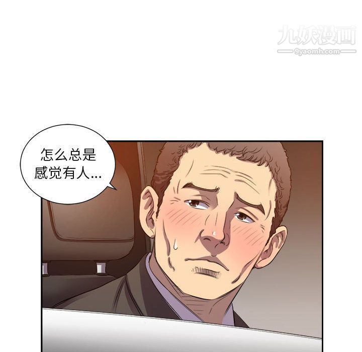 《由莉的秘密》漫画 第43話