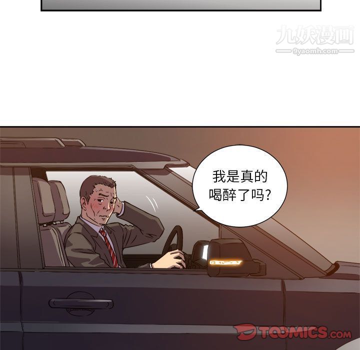 《由莉的秘密》漫画 第43話