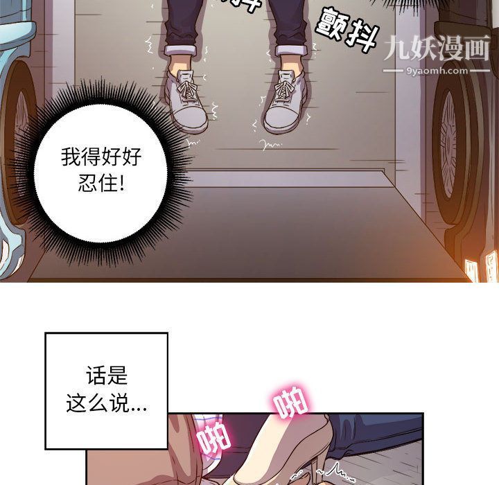 《由莉的秘密》漫画 第43話