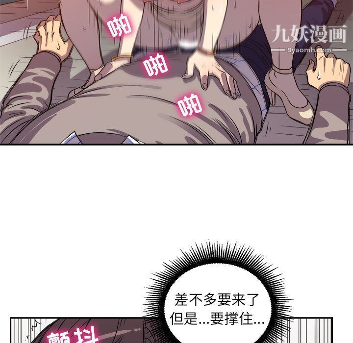 《由莉的秘密》漫画 第43話