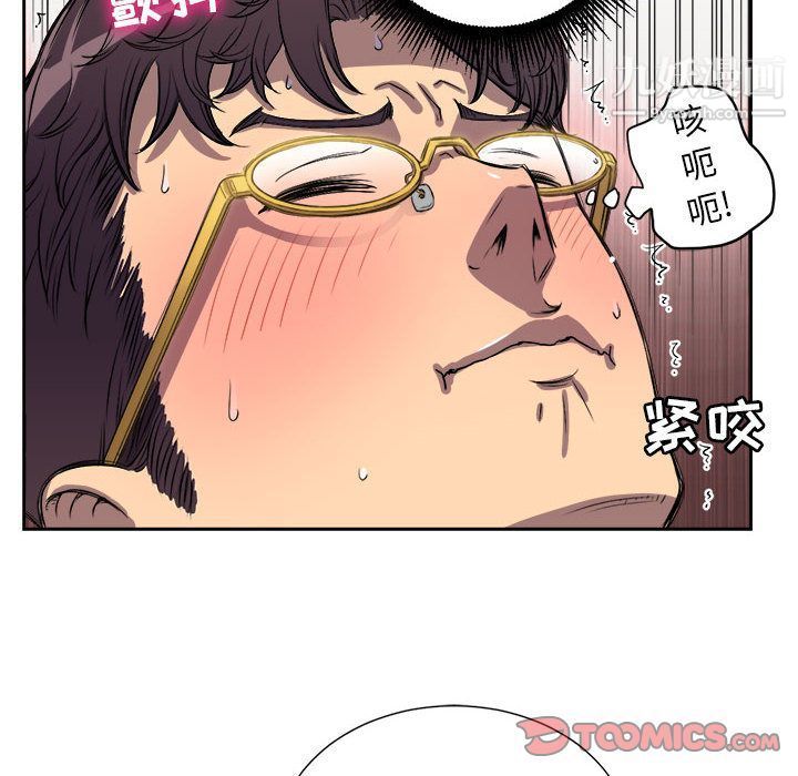《由莉的秘密》漫画 第43話