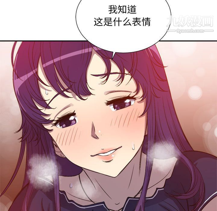 《由莉的秘密》漫画 第43話
