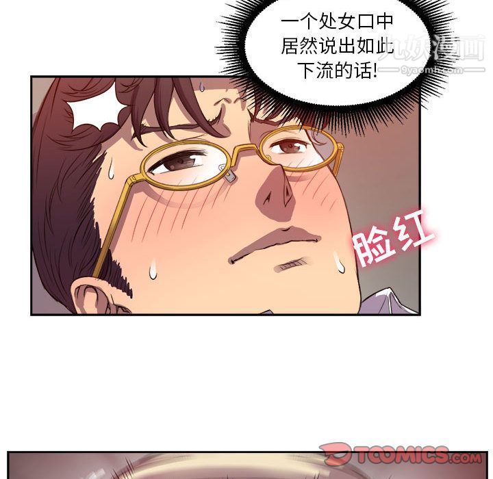 《由莉的秘密》漫画 第43話