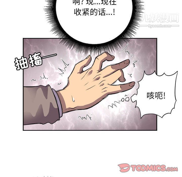 《由莉的秘密》漫画 第43話