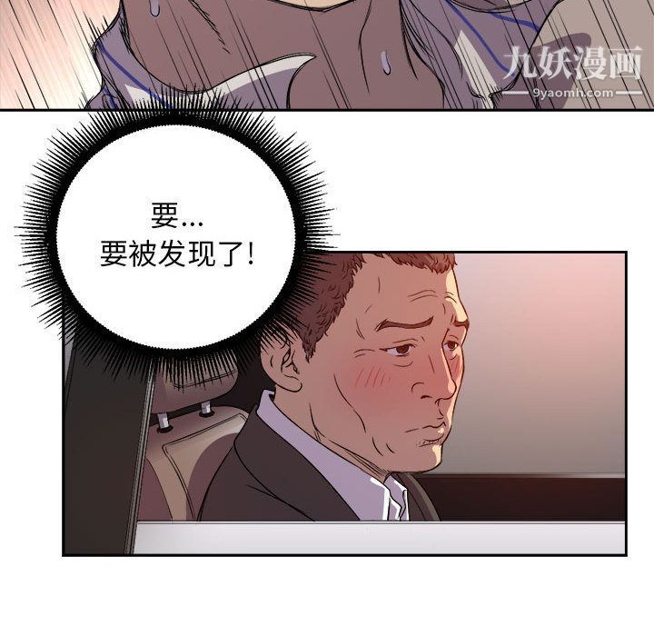 《由莉的秘密》漫画 第43話