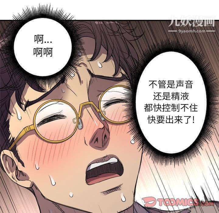 《由莉的秘密》漫画 第43話