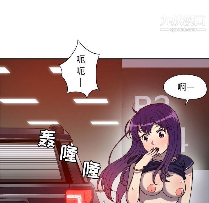 《由莉的秘密》漫画 第43話