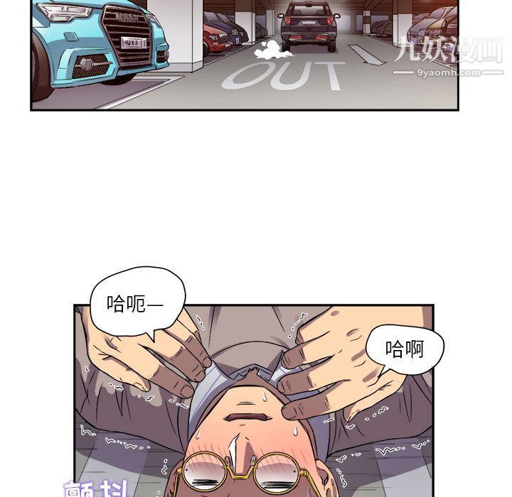 《由莉的秘密》漫画 第43話