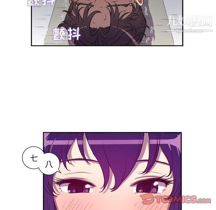 《由莉的秘密》漫画 第43話