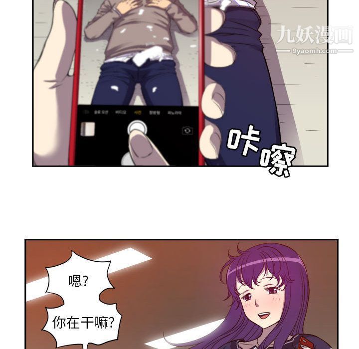 《由莉的秘密》漫画 第43話