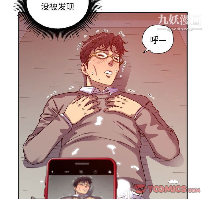 《由莉的秘密》漫画 第43話