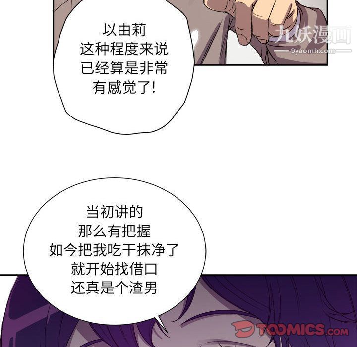 《由莉的秘密》漫画 第43話