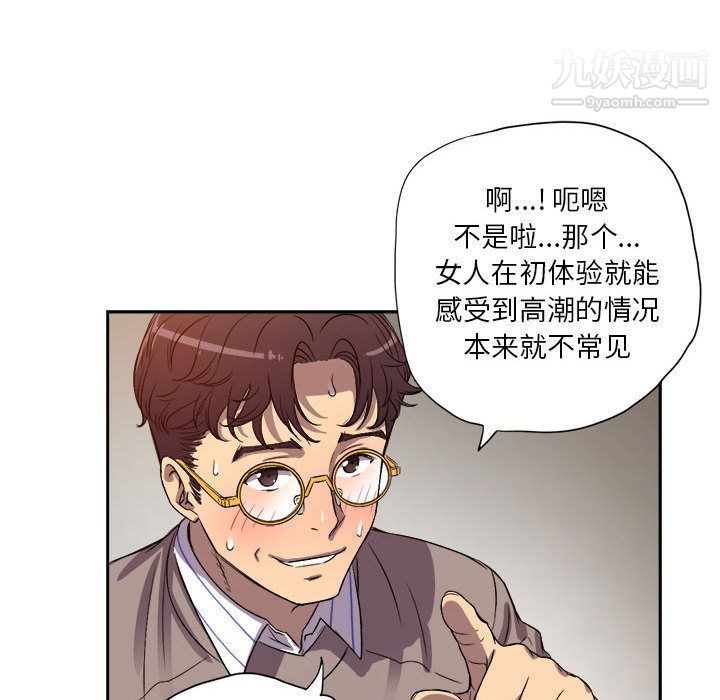 《由莉的秘密》漫画 第43話