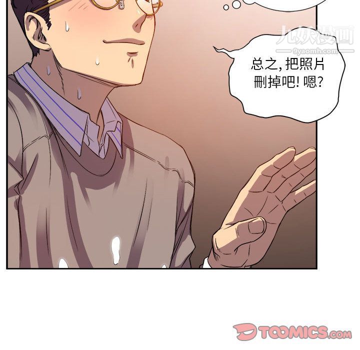 《由莉的秘密》漫画 第43話