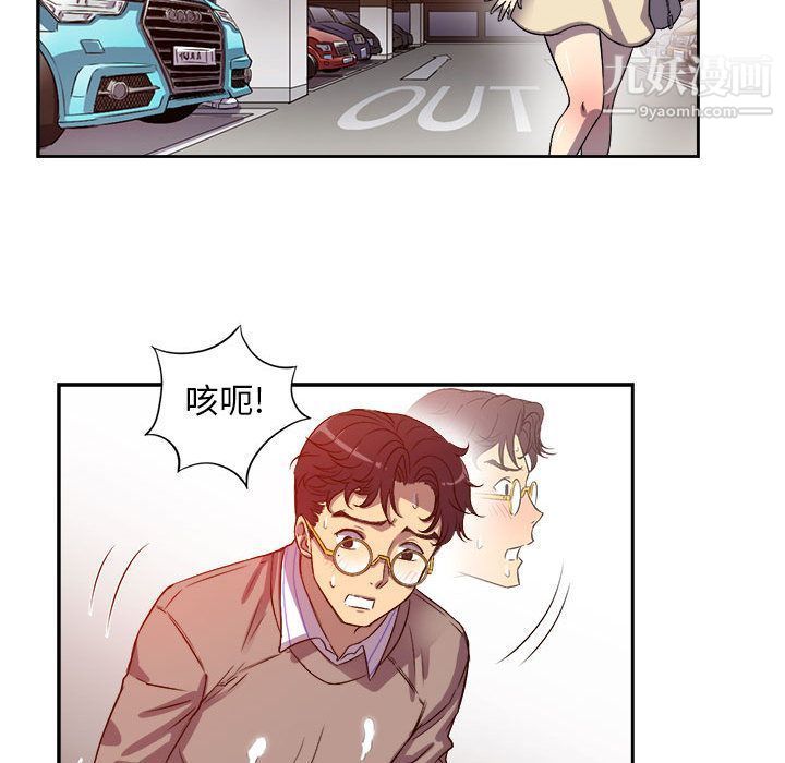 《由莉的秘密》漫画 第43話