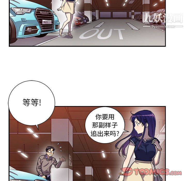 《由莉的秘密》漫画 第43話