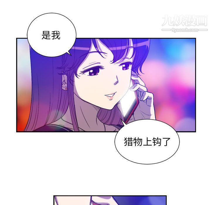 《由莉的秘密》漫画 第43話