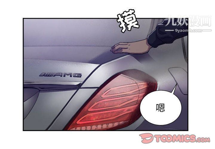 《由莉的秘密》漫画 第44話