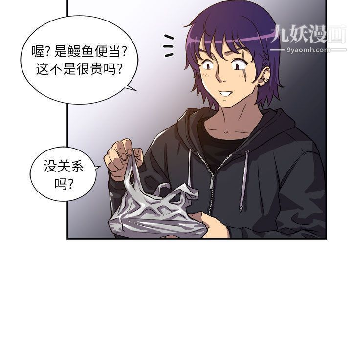 《由莉的秘密》漫画 第44話