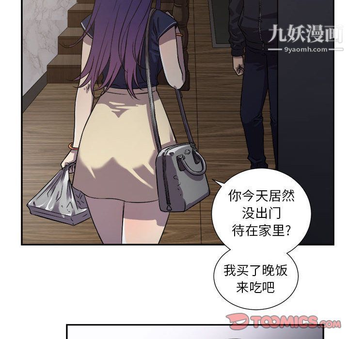 《由莉的秘密》漫画 第44話