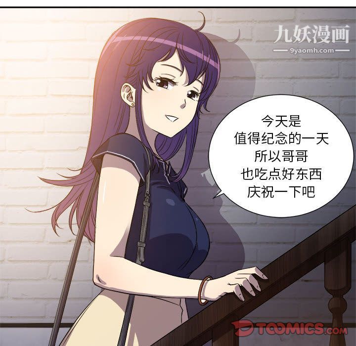 《由莉的秘密》漫画 第44話