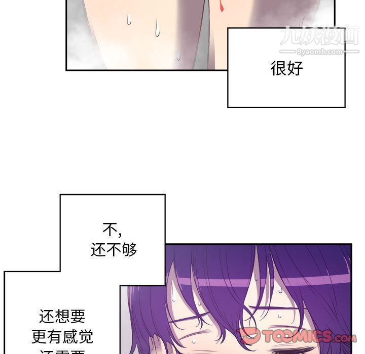 《由莉的秘密》漫画 第44話