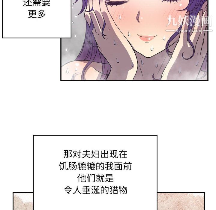 《由莉的秘密》漫画 第44話