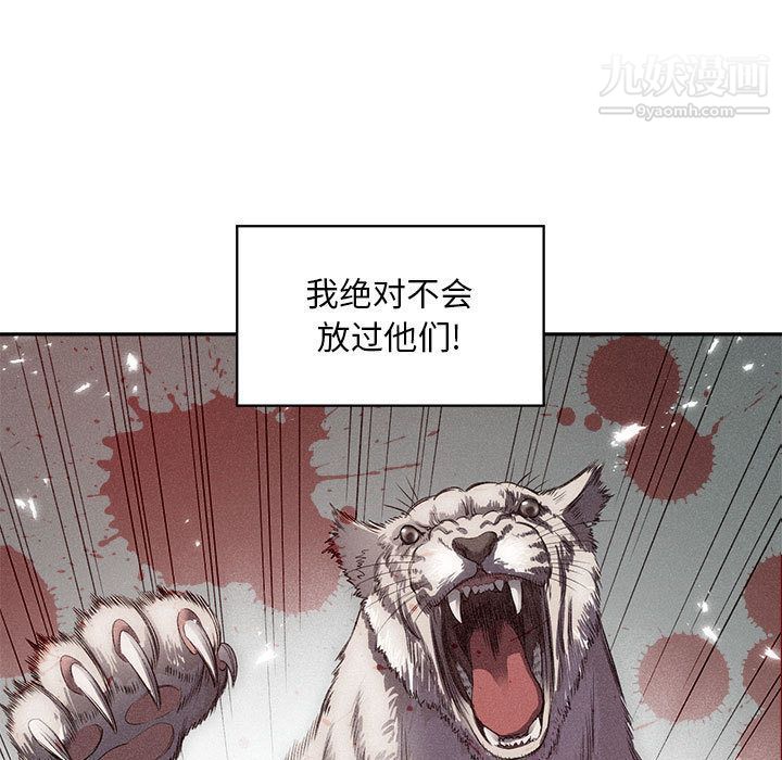 《由莉的秘密》漫画 第44話