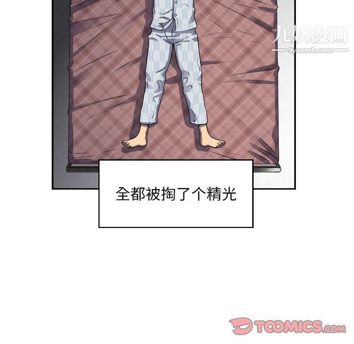 《由莉的秘密》漫画 第44話