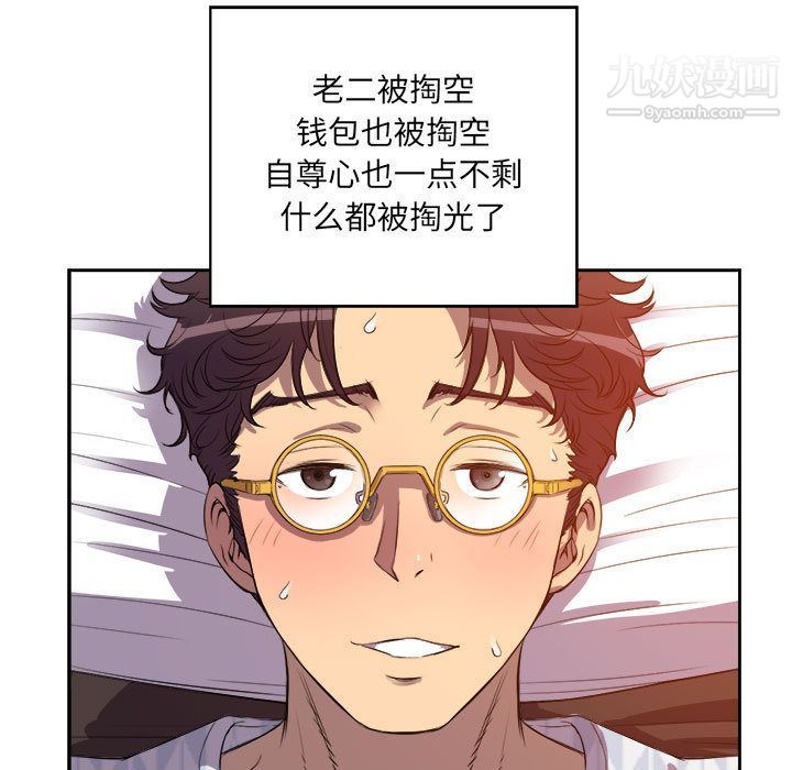 《由莉的秘密》漫画 第44話