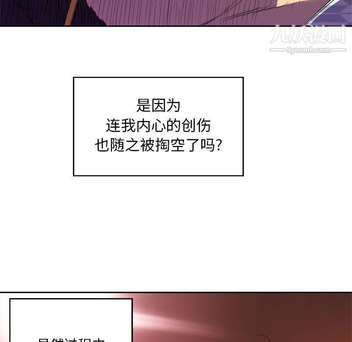 《由莉的秘密》漫画 第44話
