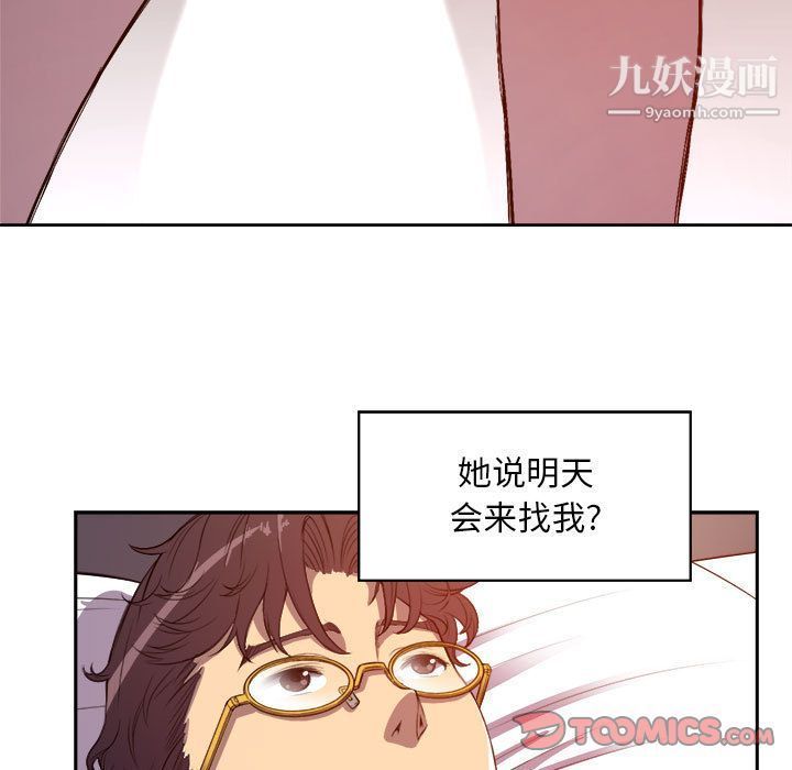 《由莉的秘密》漫画 第44話