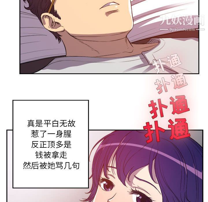 《由莉的秘密》漫画 第44話