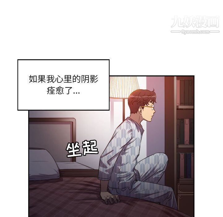 《由莉的秘密》漫画 第44話