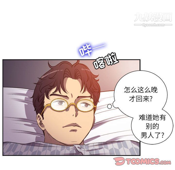 《由莉的秘密》漫画 第44話