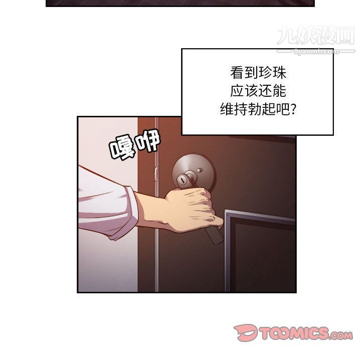 《由莉的秘密》漫画 第44話