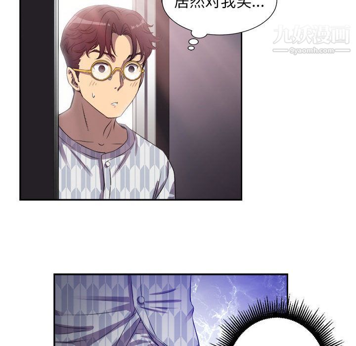 《由莉的秘密》漫画 第44話