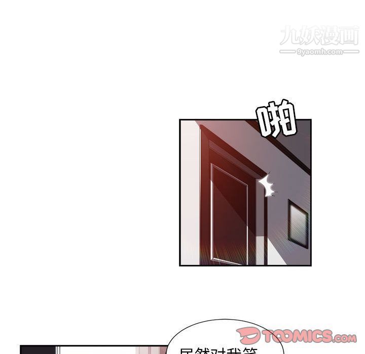 《由莉的秘密》漫画 第44話