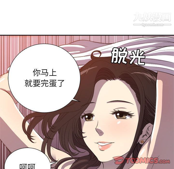 《由莉的秘密》漫画 第44話