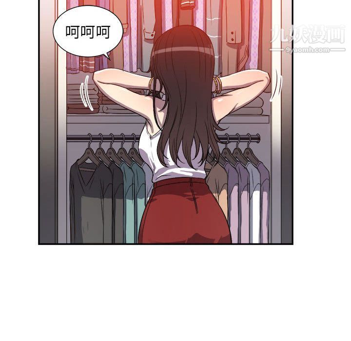 《由莉的秘密》漫画 第44話
