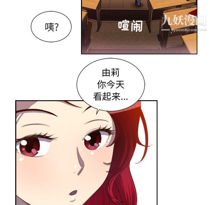 《由莉的秘密》漫画 第44話