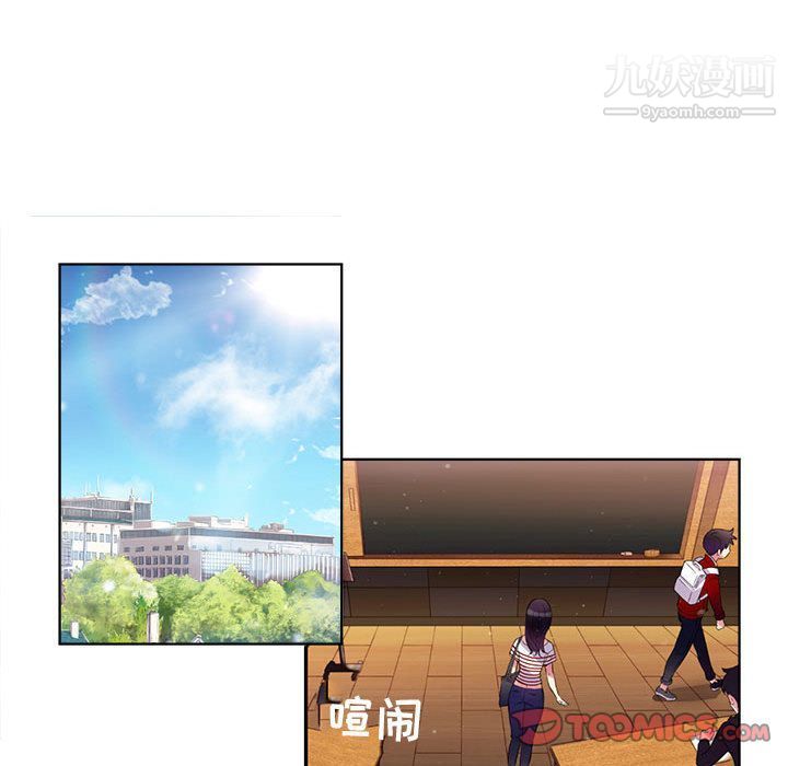 《由莉的秘密》漫画 第44話