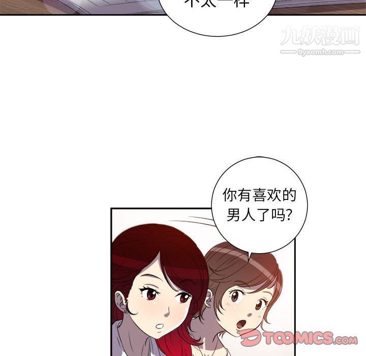 《由莉的秘密》漫画 第44話