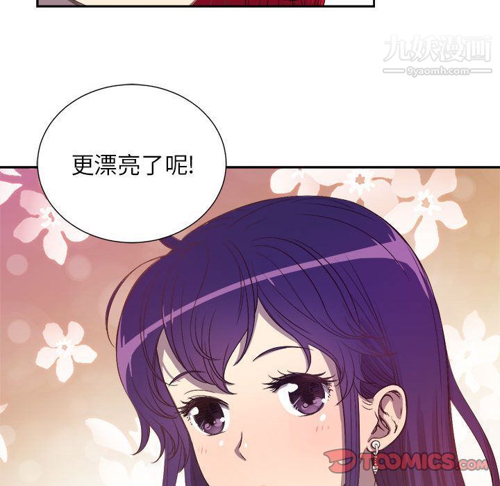 《由莉的秘密》漫画 第44話