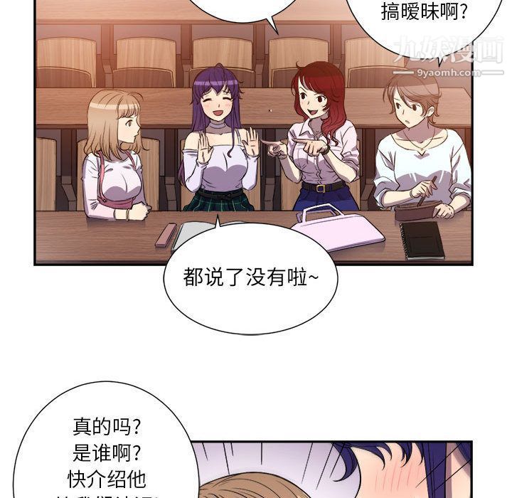 《由莉的秘密》漫画 第44話