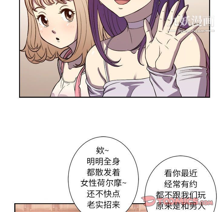 《由莉的秘密》漫画 第44話