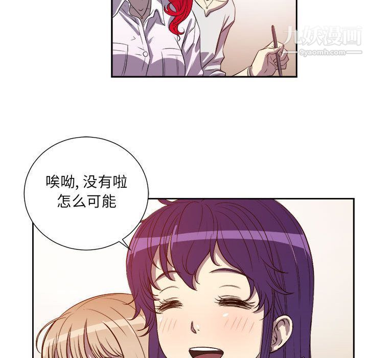 《由莉的秘密》漫画 第44話